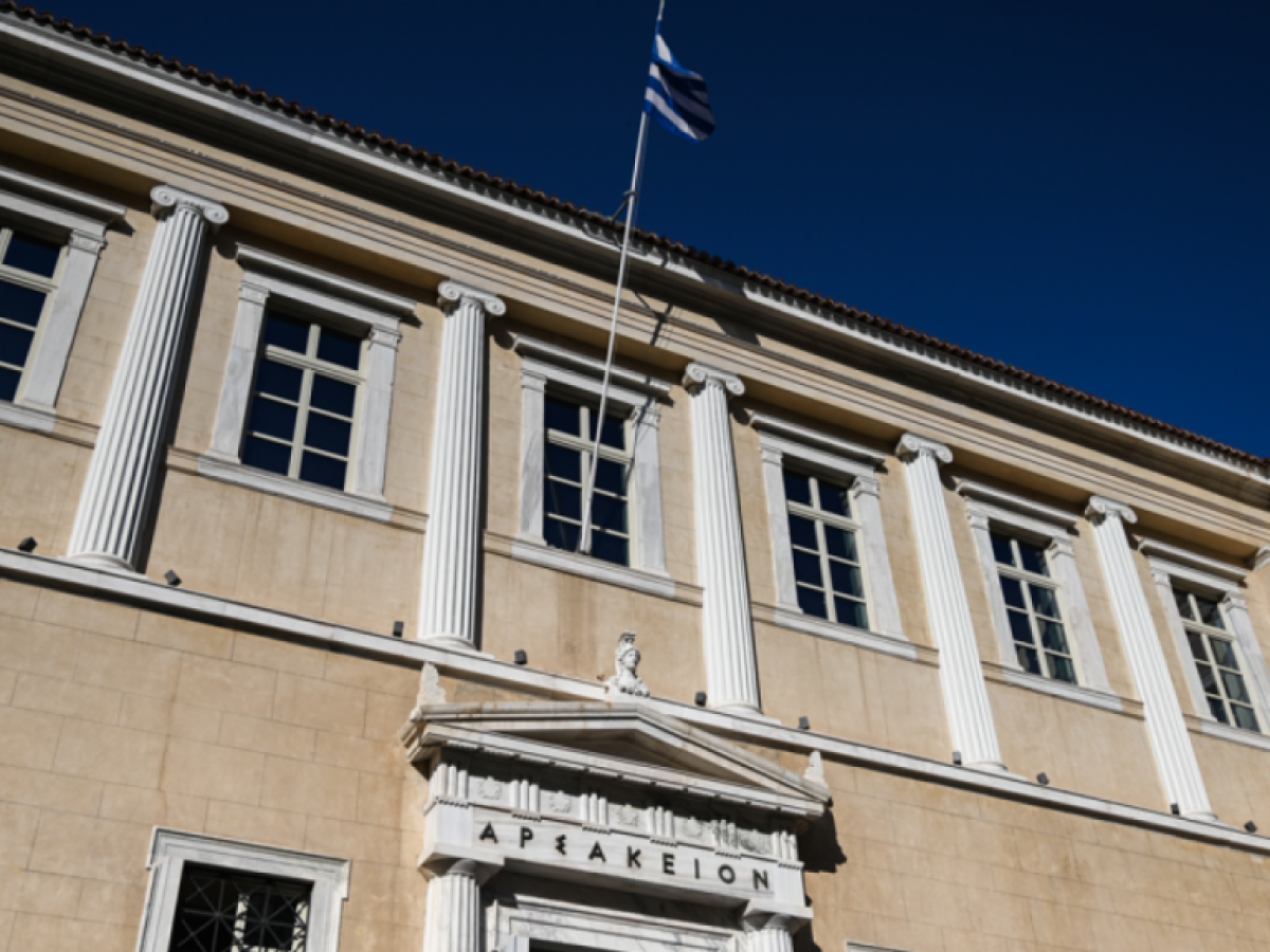 Άρειος Πάγος: Αυτοί είναι οι νέοι εντεταλμένοι ευρωεισαγγελείς