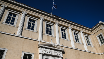 Άρειος Πάγος: Αυτοί είναι οι νέοι εντεταλμένοι ευρωεισαγγελείς