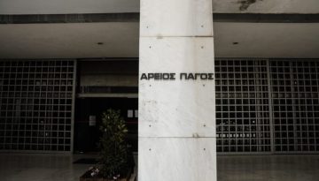 Άρειος Πάγος: Οι 3 δικαστές που προκρίθηκαν για τη θέση Προέδρου – Πρώτος με διαφορά ο Π. Λυμπερόπουλος | ΤΟ ΒΗΜΑ