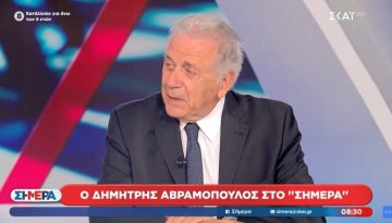 Αβραμόπουλος για Qatargate: «Ανύπαρκτη» η υπόθεση και… αιχμές για Χρυσοχοΐδη