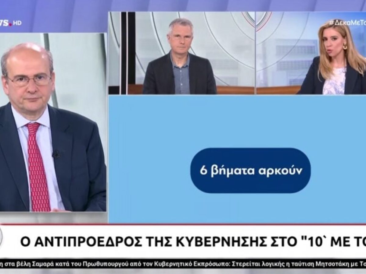 Χατζηδάκης: Το 2027 οι εκλογές – Τι είπε για κόμμα Σαμαρά