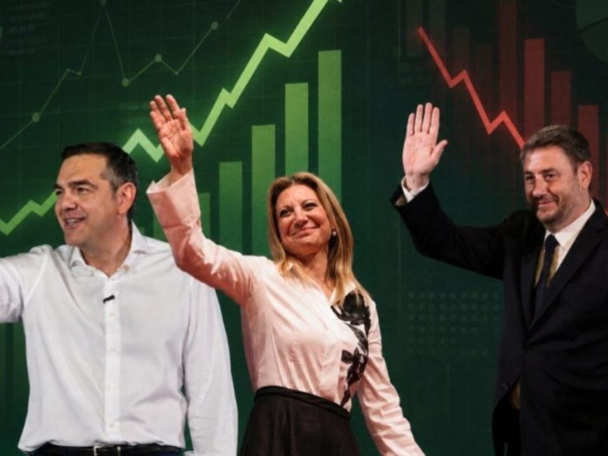 ΔΗΜΟΣΚΟΠΙΚΟΣ ΣΕΙΣΜΟΣ: Τσίπρας και Καρυστιανού προσπερνούν το ΠΑΣΟΚ και αλλάζουν το παιχνίδι