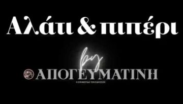 Ο “εθνοπατέρας” Αλέξης και άλλες αντιµητσοτακικές φαιδρότητες και η “φούσκα” των υποκλοπών
