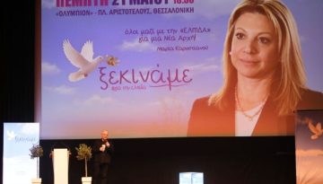 “Πυρά” κόμματος Καρυστιανού κατά ΔΣΑ για την αναβολή της εκδήλωσης: “Φίμωση του διαλόγου”