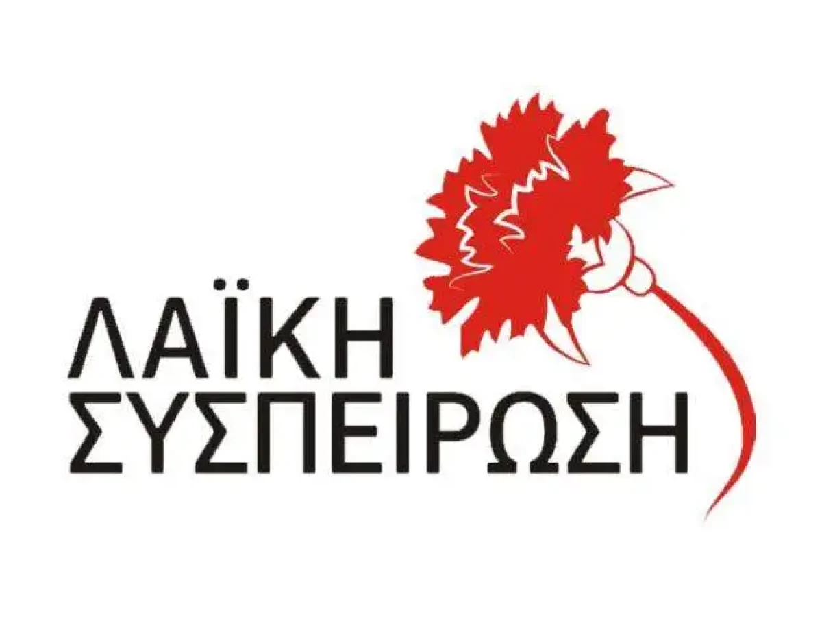 Εκδήλωση-συζήτηση της «Λαϊκής Συσπείρωσης» Αθήνας