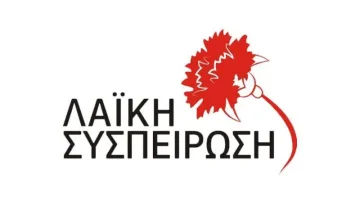 Εκδήλωση-συζήτηση της «Λαϊκής Συσπείρωσης» Αθήνας