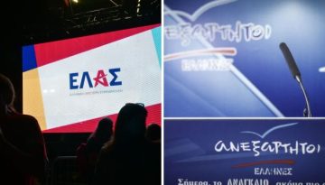 “Συνιστώσα” των ΑΝΕΛ στη σκιώδη κυβέρνηση Τσίπρα – Το rebranding με άρωμα… 2012