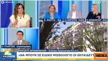 Νέο «χτύπημα» από στέλεχος του Τσίπρα: Να φορολογήσουμε τον υπερπλούτο, τα διαμερίσματα με πισίνες και τα κότερα που τρέχουν γρήγορα, δείτε βίντεο