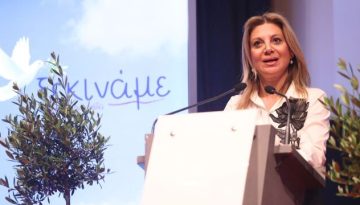 Ελπίδα για τη Δημοκρατία: Τα επίσημα κοινωνικά δίκτυα του κόμματος της Μαρίας Καρυστιανού