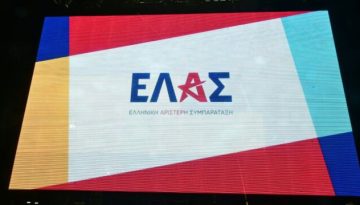 ΕΛΑΣ για τα επεισόδια στην Αλβανία: Η κυβέρνηση να προχωρήσει στα κατάλληλα διαβήματα