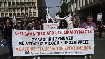Εθνική Τράπεζα: Αξιολόγηση σημαίνει αδικία και εκφοβισμός