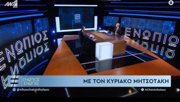 Έξαλλοι στο Μαξίμου με την σχετικά  υψηλή τηλεθέαση της συνέντευξης του Κυριακου Μητσοτακη – Διασύρθηκε σε σχεδόν 1.000.0