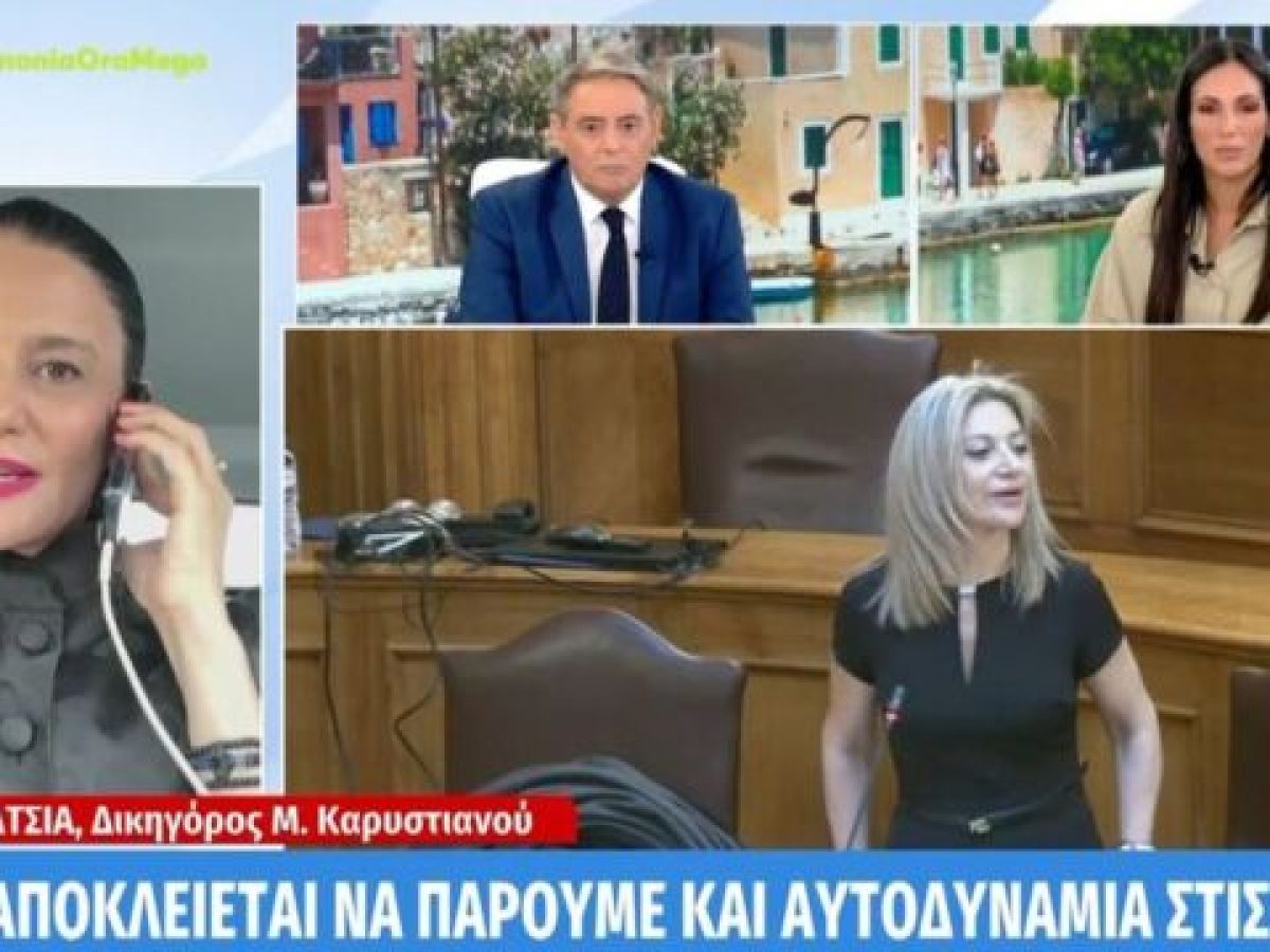 Δεν αποκλείει αυτοδυναμία για το κόμμα Καρυστιανού η Γρατσία: “Δεν θα συνεργαστούμε με κανέναν” (Βίντεο)