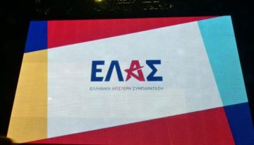 Οι «301» του Αλέξη Τσίπρα