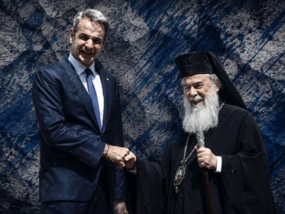 Ιεροσόλυμα, status quo και ελληνική διπλωματία: Η Αθήνα στον πυρήνα της ισορροπίας