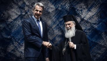 Ιεροσόλυμα, status quo και ελληνική διπλωματία: Η Αθήνα στον πυρήνα της ισορροπίας