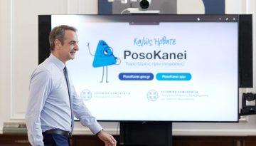 Κυριάκος Μητσοτάκης για το posokanei.gov.gr: Όπλο του καταναλωτή στη μάχη κατά της ακρίβειας