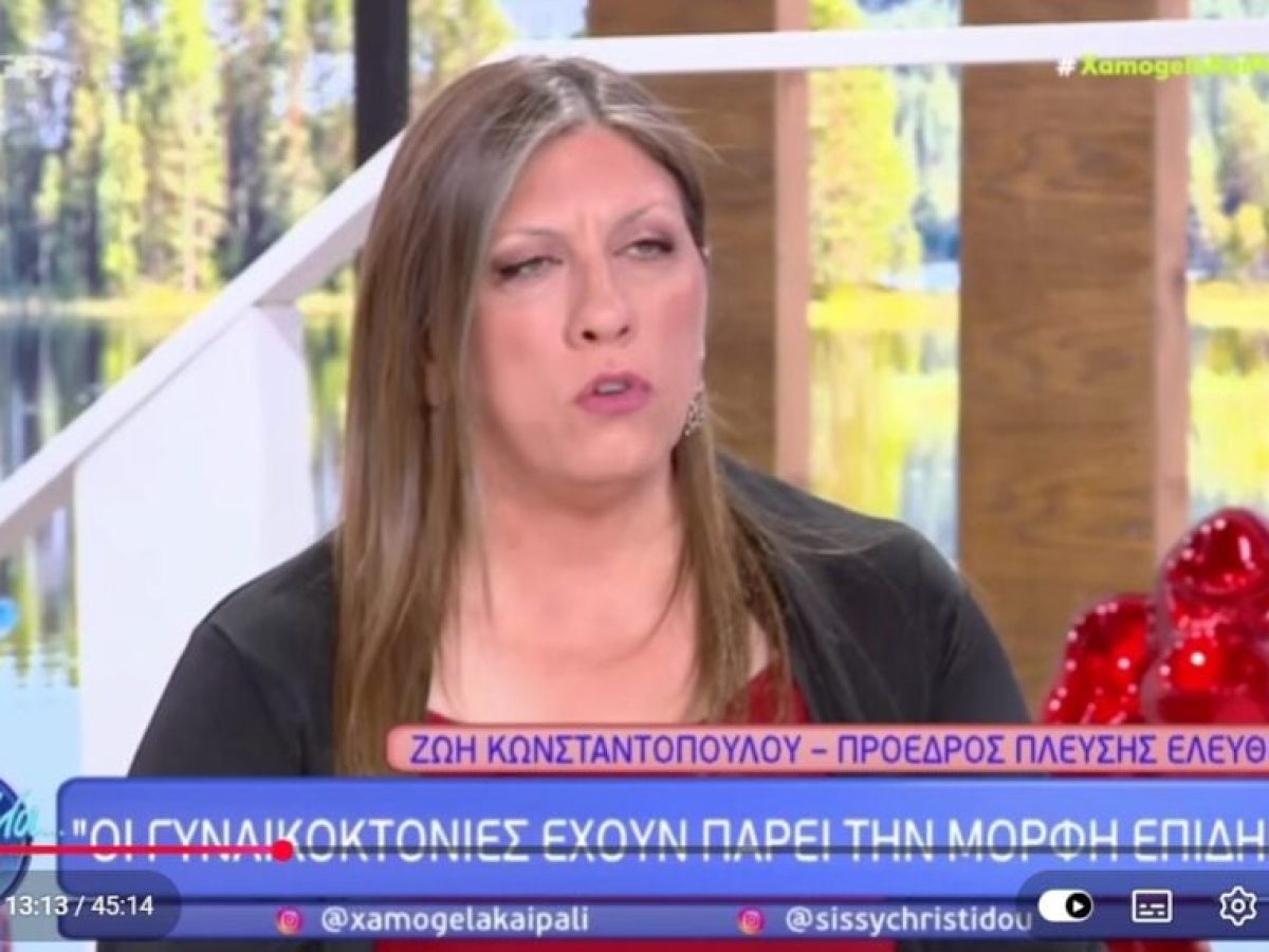 &Kappa;&omega;&nu;&sigma;&tau;&alpha;&nu;&tau;&omicron;&pi;&omicron;ύ&lambda;&omicron;&upsilon; &kappa;&alpha;&tau;ά &Tau;&sigma;ί&pi;&rho;&alpha;: &laquo;&Alpha;&pi;&omicron;&tau;&upsilon;&chi;&eta;&mu;έ&nu;&omicron;&sigmaf; &sigma;&epsilon; ό&lambda;&omicron;&upsilon;&sigmaf; &tau;&omicron;&upsilon;&sigmaf; &rho;ό&lambda;&omicron;&upsilon;&sigmaf; &pi;&omicron;&upsilon; &alpha;&nu;έ&lambda;&alpha;&beta;&epsilon;&raquo;