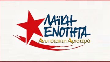 Κράμα ρεφορμιστικών αιτημάτων και εκλογικών αυταπατών το πρόγραμμα της ΛΑΕ – e-Πρόλογος – Ανεξάρτητη Ενημερωτική πύλη