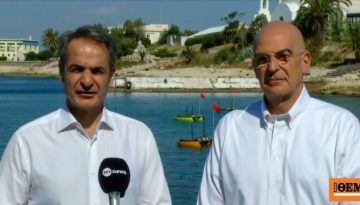 Στη σχολή Ναυτικών Δοκίμων Μητσοτάκης και Δένδιας για τη σύμπραξη ΜΙΤ και Ενόπλων Δυνάμεων: Είμαστε στην πρώτη γραμμή της τεχνογνωσίας για να είναι η πατρίδα ασφαλής