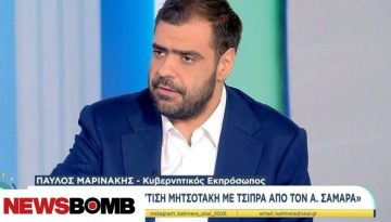 Μαρινάκης: «Πικραμένος ο Σαμαράς, στερείται λογικής η ταύτιση Μητσοτάκη-Τσίπρα»