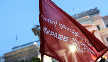 Απόφαση της Πολιτικής Γραμματείας του ΜέΡΑ25 για την ενότητα στον χώρο της Αριστεράς – The Press Project – Ειδήσεις, Αναλύσεις, Ραδιόφωνο, Τηλεόραση