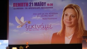 Μετωπική Καρυστιανού κατά ΔΣΑ για την αναβολή της εκδήλωσης: «Φίμωση του διαλόγου με παλαιοκομματικά κριτήρια»