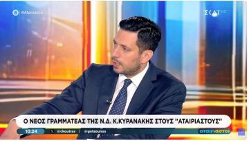 Μήνυμα πανστρατιάς από Κυρανάκη: «Δεν περισσεύει κανείς» – τι είπε για Σαμαρά, Καραμανλή