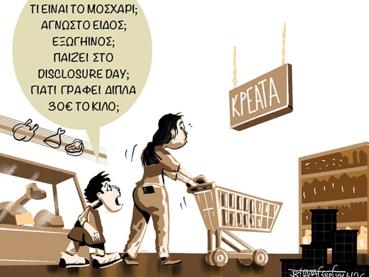 Μήπως έρχονται εκλογές; (Σπόντες 6.6)