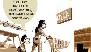 Μήπως έρχονται εκλογές; (Σπόντες 6.6)