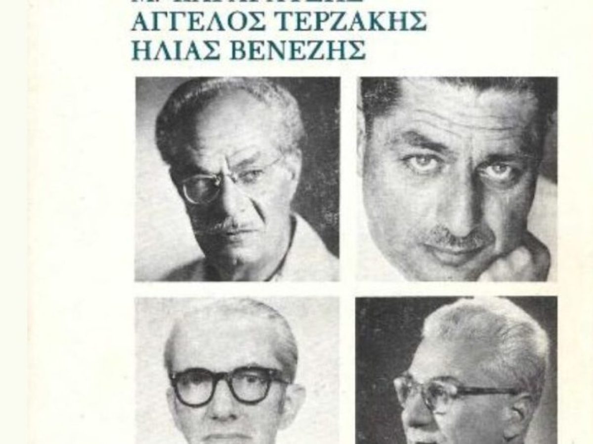Το πολιτικό «Μυθιστόρημα των 4»: Μητσοτάκης, Σαμαράς, Τσίπρας και Ανδρουλάκης