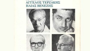 Το πολιτικό «Μυθιστόρημα των 4»: Μητσοτάκης, Σαμαράς, Τσίπρας και Ανδρουλάκης