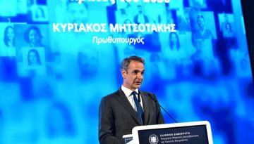 Μητσοτάκης: Κοιτάζουμε προς το 2027 για τις εκλογές – Η τεχνολογία μπορεί να εξαλείψει εστίες διαφθοράς