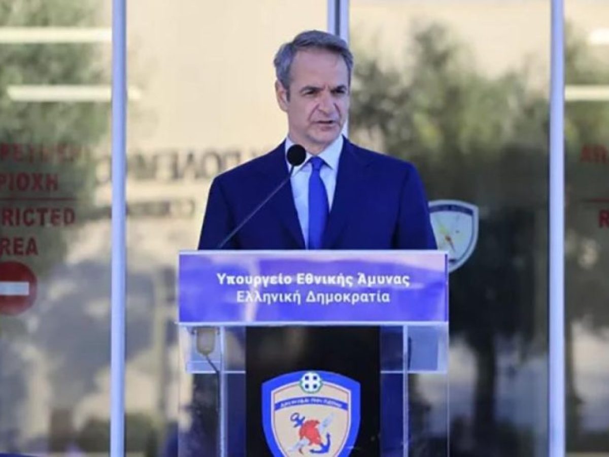Μητσοτάκης: Κομβική μέρα για την ασφάλεια της πατρίδας, δεν μένουμε αδρανείς απέναντι στις νέες απειλές | Lykavitos.gr