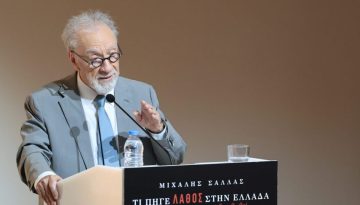 «Τι πήγε λάθος στην Ελλάδα»: Ο Μιχάλης Σάλλας κάνει σε 572 σελίδες την ακτινογραφία της χώρας από το 1970 έως σήμερα