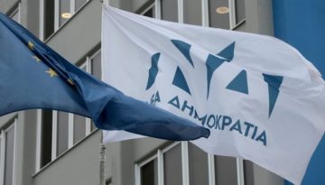 ΝΔ: Μήνυμα για τα 3 χρόνια από την εκλογική νίκη του 2023