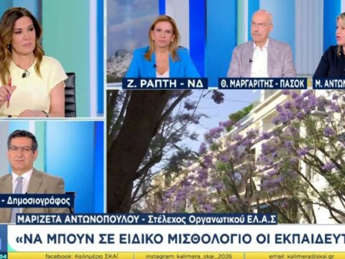 Νέα “υπόσχεση” από στέλεχος της ΕΛΑΣ του Τσίπρα: “Να φορολογήσουμε τον υπερπλούτο, τα διαμερίσματα με πισίνες και τα κότερα που τρέχουν γρήγορα” (Βίντεο)