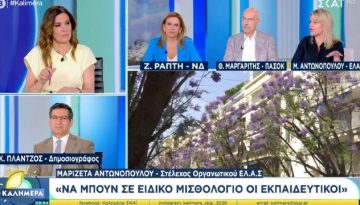 Νέα “υπόσχεση” από στέλεχος της ΕΛΑΣ του Τσίπρα: “Να φορολογήσουμε τον υπερπλούτο, τα διαμερίσματα με πισίνες και τα κότερα που τρέχουν γρήγορα” (Βίντεο)
