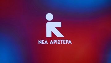 Νέα Αριστερά για υποκλοπές: Το προσύμφωνο Ντίλιαν με ΕΥΠ ξηλώνει ξανά το κυβερνητικό αφήγημα