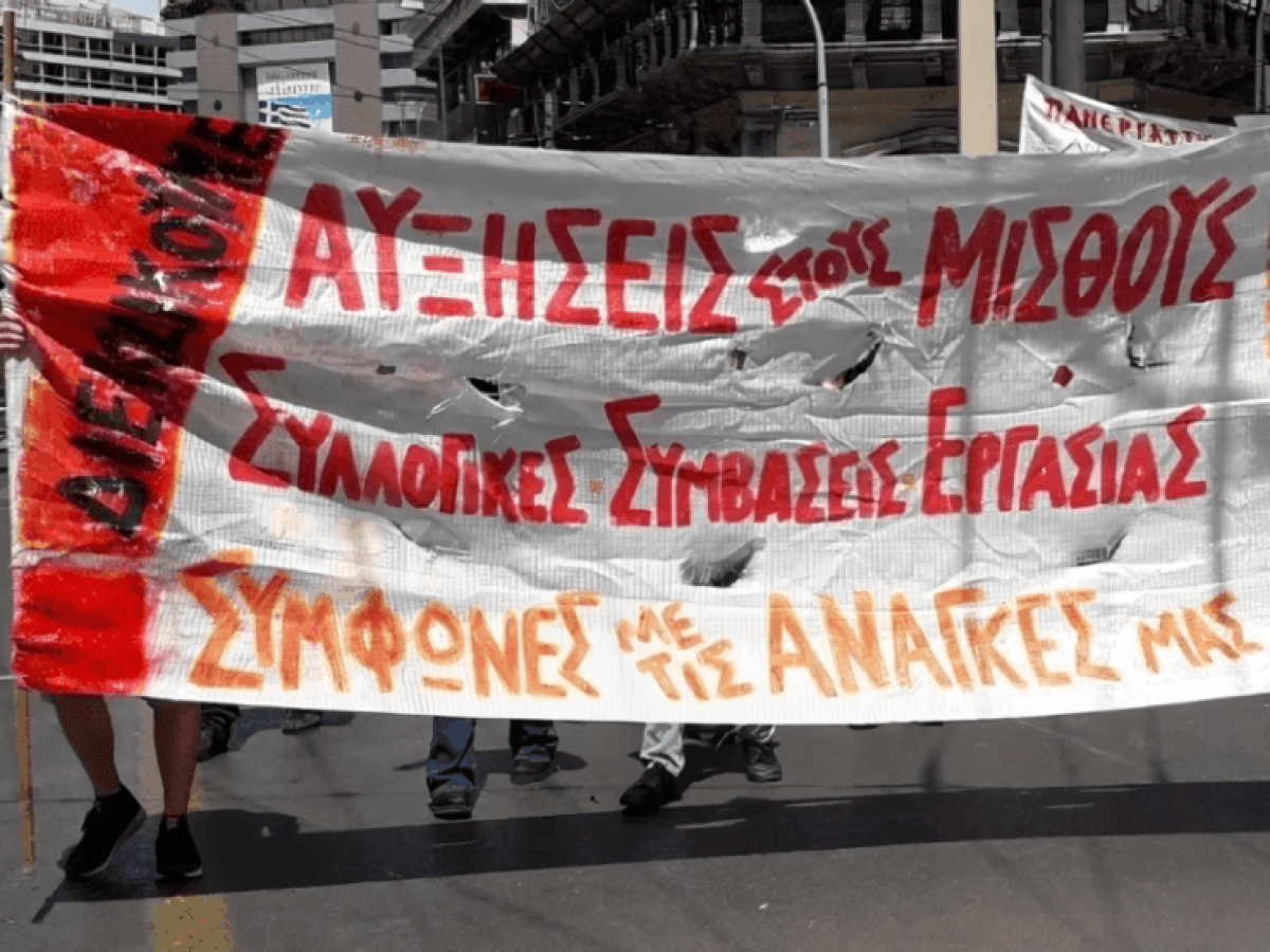 Ενιαία διεκδίκηση Συλλογικών Συμβάσεων Εργασίας τώρα