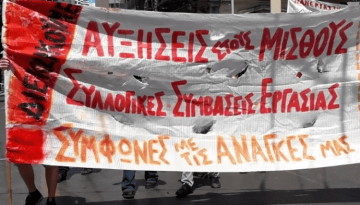 Ενιαία διεκδίκηση Συλλογικών Συμβάσεων Εργασίας τώρα