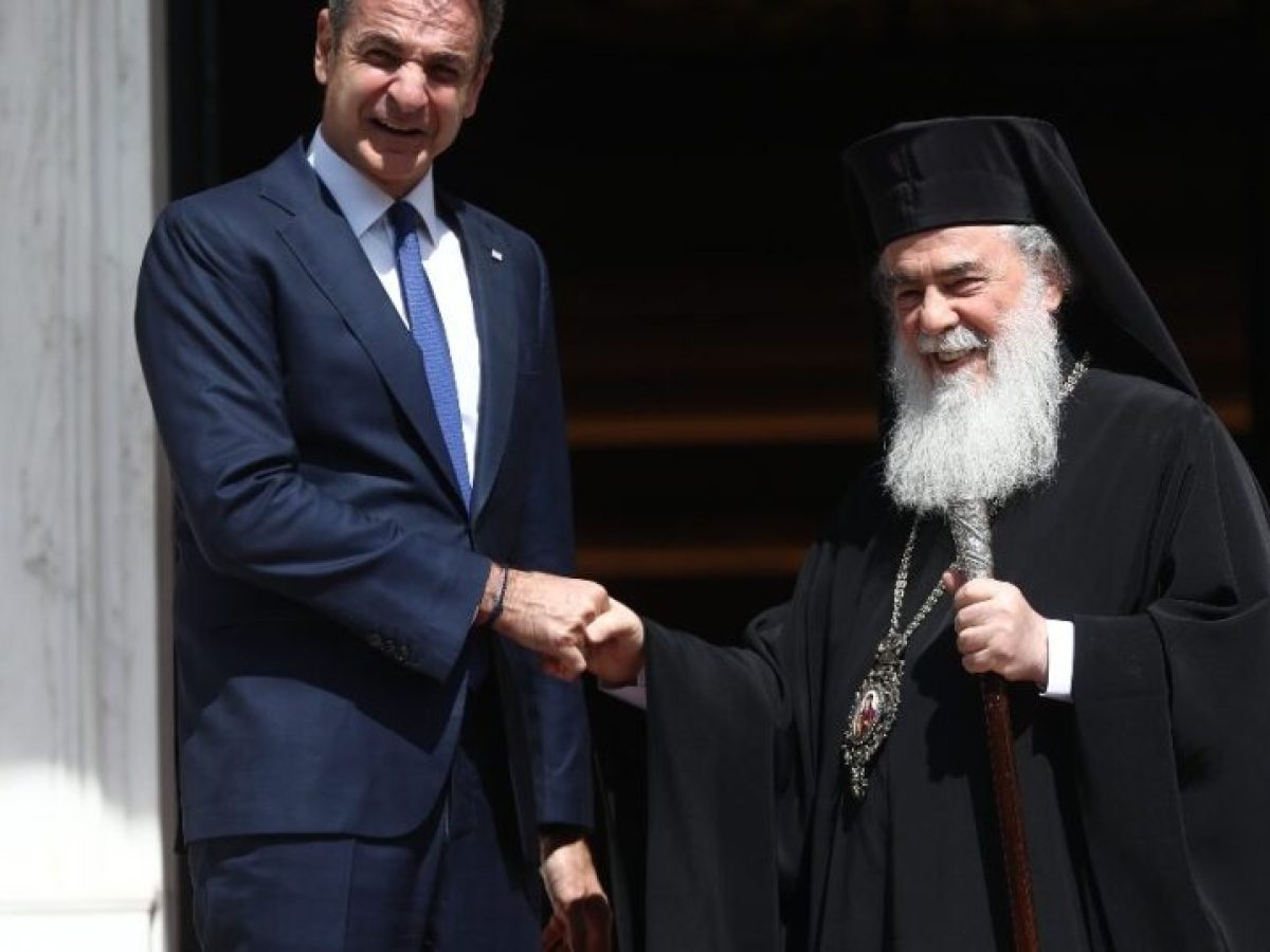Πατριάρχης Ιεροσολύμων σε Μητσοτάκη: Ο Τραμπ θέλει να επισκεφθεί την Ελλάδα