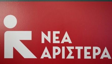 Πολιτικές αιχμές μετά τις αποχωρήσεις: Η ανάρτηση της Νέας Αριστεράς για τα 150 στελέχη