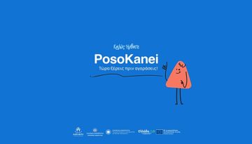 Osokanei φτάνει τον οικογενειακό προϋπολογισμό να xekanei | in.gr