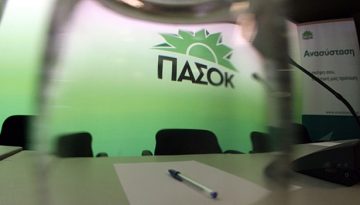 ΠΑΣΟΚ: Το ξήλωμα του επιτελικού κράτους συνεχίζεται – Αλλάζουν το νόμο για να βολέψουν τους δικούς τους