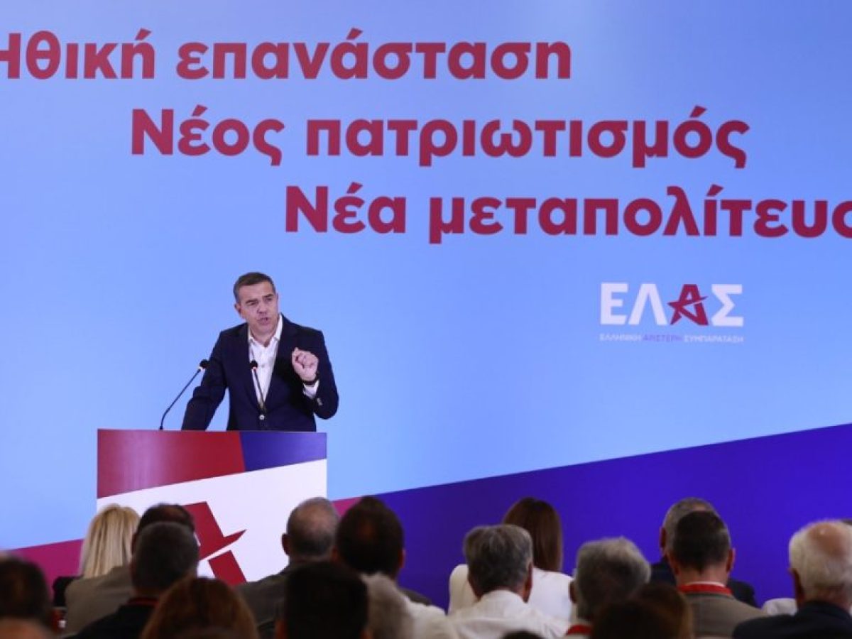 Αλέξης Τσίπρας: «Η χώρα χρειάζεται νέα Μεταπολίτευση»