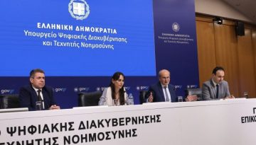 Σε λειτουργία το politis.gov.gr – Ψηφιακή παρακολούθηση αιτήσεων στο Δημόσιο