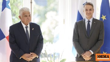 Συνάντηση Μητσοτάκη – Μουλίνο: Ελλάδα και Παναμάς εμβαθύνουν τη συνεργασία σε τουρισμό και ναυτιλία