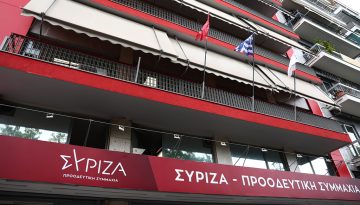 ΣΥΡΙΖΑ: Ενα πολιτικό δράμα σε συνέχειες