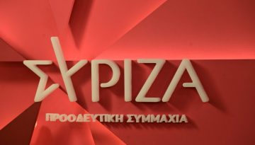 ΣΥΡΙΖΑ: Η διαφθορά στην επταετία Μητσοτάκη έχει διαποτίσει κάθε πόρο του κρατικού μηχανισμού